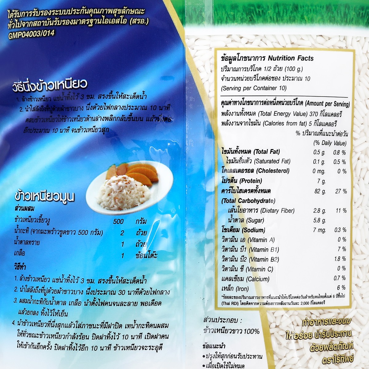 ไร่ทิพย์ ข้าวเหนียวขาว 1 กก._1