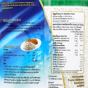 ไร่ทิพย์ ข้าวเหนียวขาว 1 กก._thumbnail_1