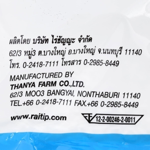 ไร่ทิพย์ ข้าวเหนียวขาว 1 กก._thumbnail_2