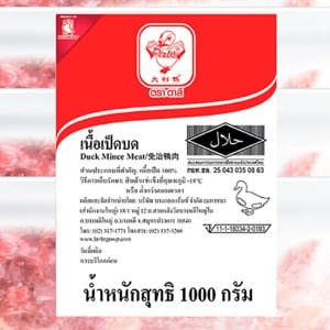 ดาลี เนื้อเป็ดบด 1,000 ก._thumbnail_1