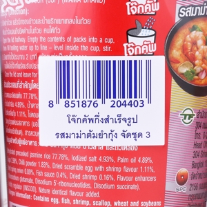 มาม่า โจ๊กคัพ โจ๊กกึ่งสำเร็จรูป รสมาม่าต้มยำกุ้ง (ชนิดถ้วย) 45 ก. แพ็ค 3_thumbnail_3