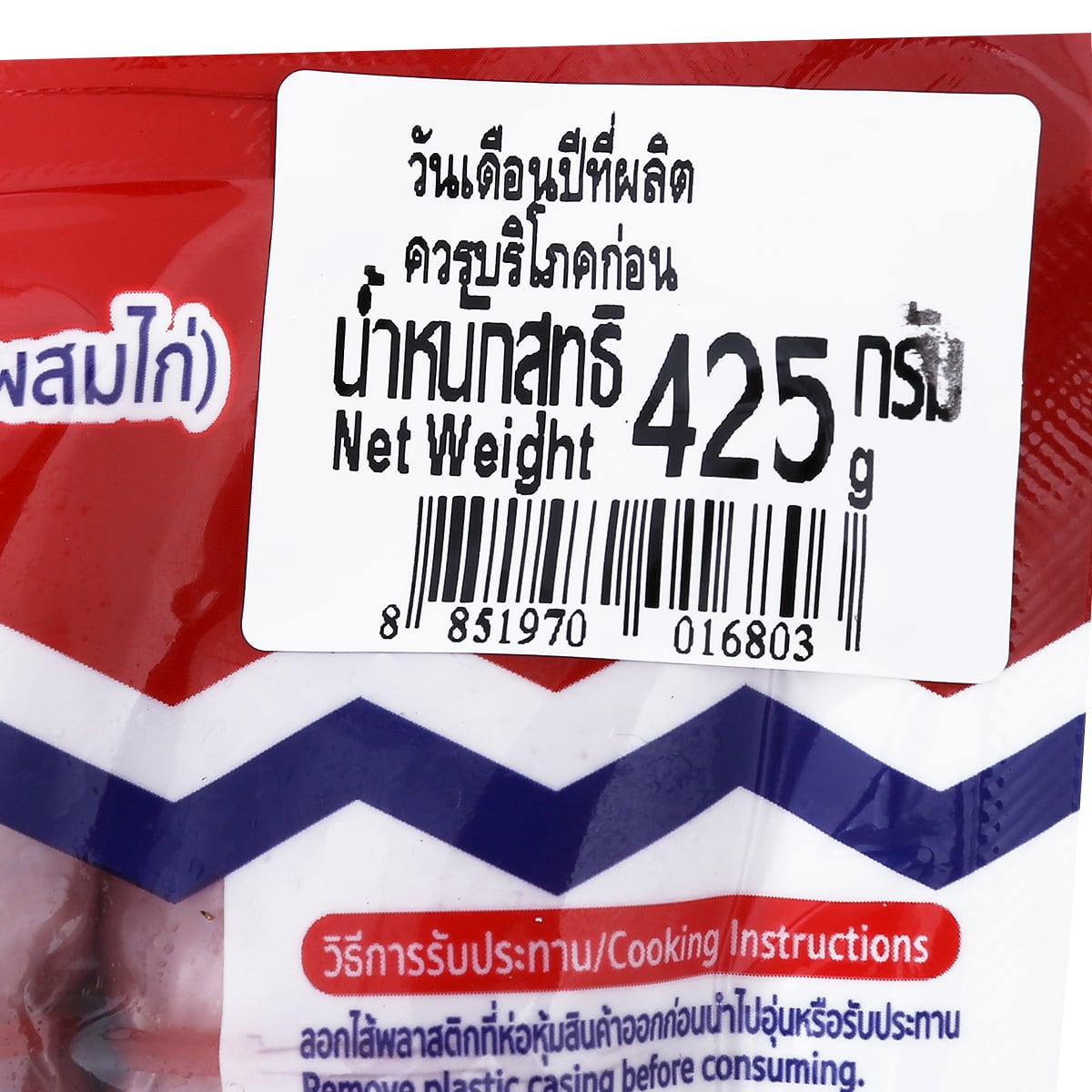 เจพีเอ็ม เจริญศรี แหนมดอนเมืองย่าง (หมูผสมไก่) 425 ก._2