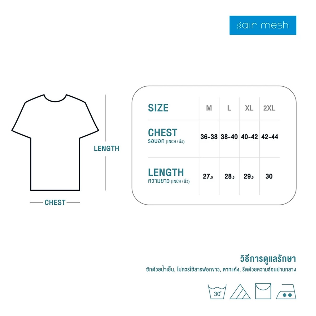 ห่านคู่ เสื้อกล้าม Air Mesh สีขาว ขนาด L_2