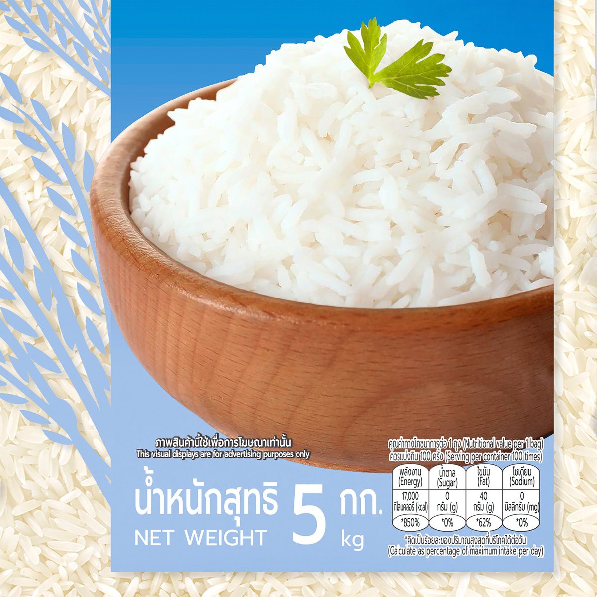 บิ๊กซี แฮปปี้ ไพรซ์ โปร ข้าวขาว 100% 5 กก._1