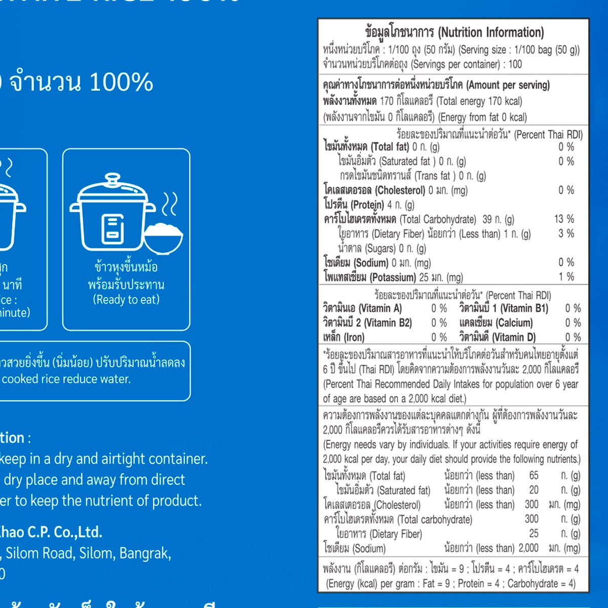 บิ๊กซี แฮปปี้ ไพรซ์ โปร ข้าวขาว 100% 5 กก._3