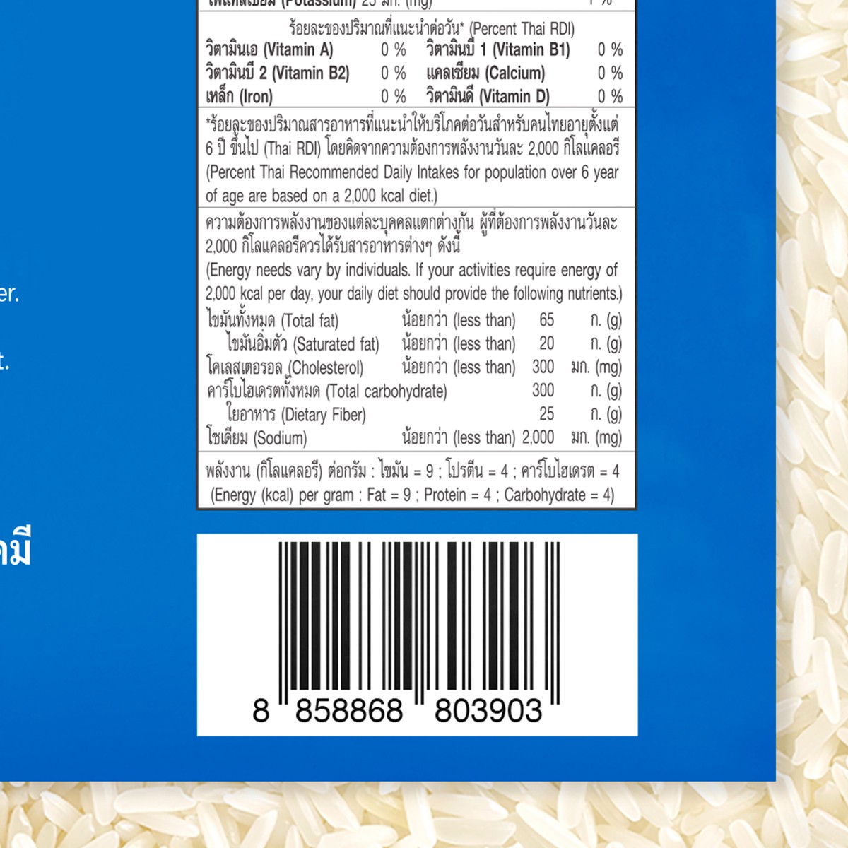 บิ๊กซี แฮปปี้ ไพรซ์ โปร ข้าวขาว 100% 5 กก._4