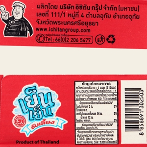 เย็นเย็น น้ำจับเลี้ยง 315 มล. แพ็ค 24_thumbnail_5