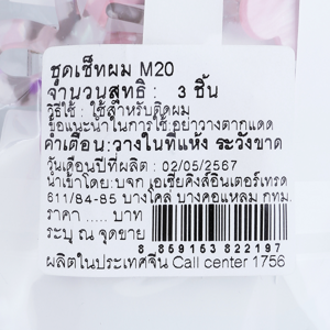 อิมิลี่ ชุดตกแต่งผม รุ่น M21_thumbnail_2