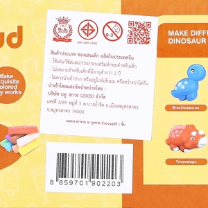 บลูสกาย ชุดแป้งโดว์พร้อมแม่พิมพ์ไดโนเสาร์ รุ่น 622_thumbnail_2