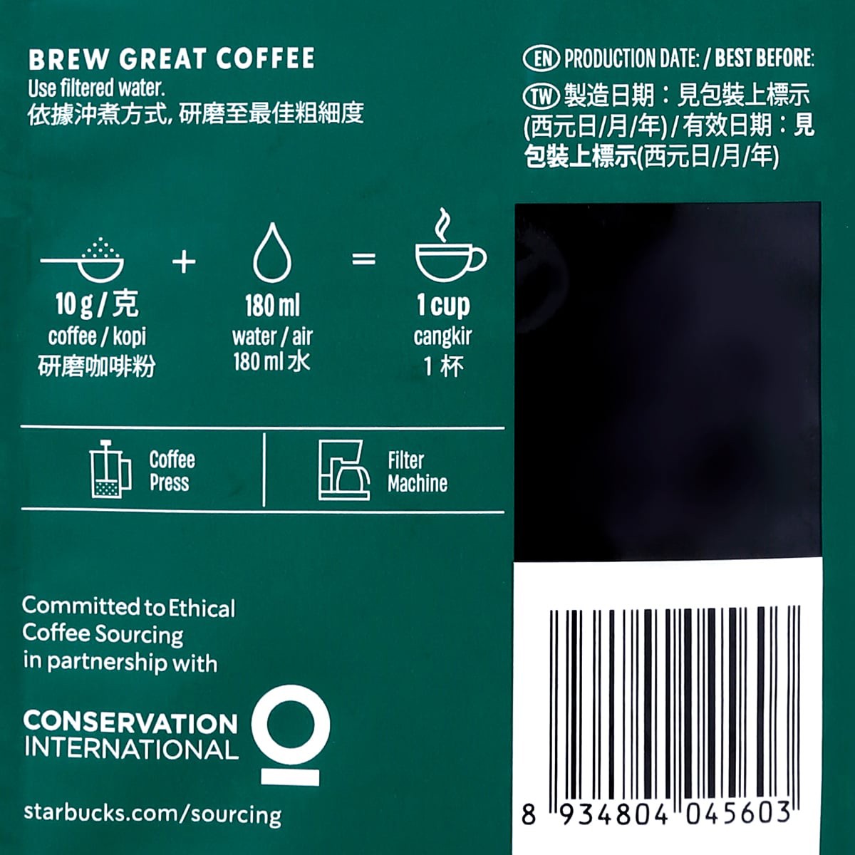 สตาร์บัคส์ เฮาส์ เบลนด์ มีเดียม โรสต์ (กาแฟแท้คั่วบด) 200 ก._2