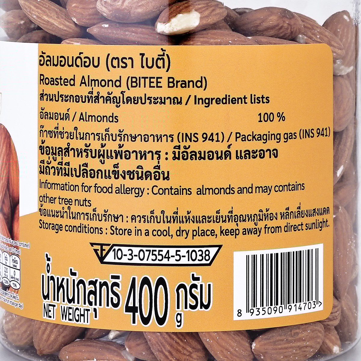 ไบตี้ อัลมอนด์อบ 400 ก._4