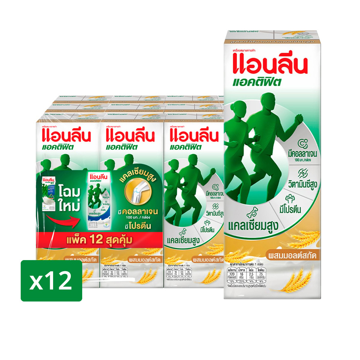 แอนลีน แอคติฟิต นมยูเอชที รสอิงลิชมอลต์ 180 มล. x 12 ชิ้น
