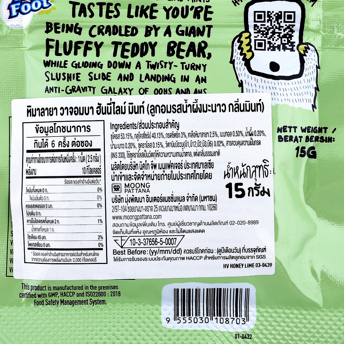 หิมาลายา วาจอมบา ลูกอมฮันนี่ไลม์ มินท์ 15 ก._1