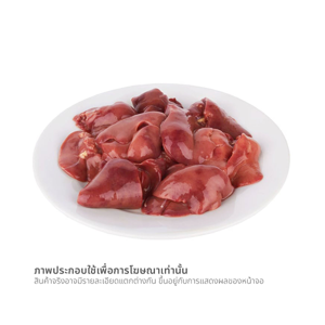 ดีซี ตับเป็ด