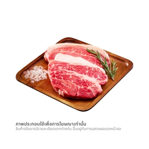 ยาราบาห์ เนื้อใบพายวัวออสเตรเลีย MB2+_thumbnail