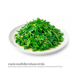 วอร์เตอร์เครส แพ็ค 80 ก._thumbnail_2