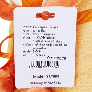 ดิสนีย์ ผ้าห่มลายทิกเกอร์ ขนาด 50x60 นิ้ว_thumbnail_2