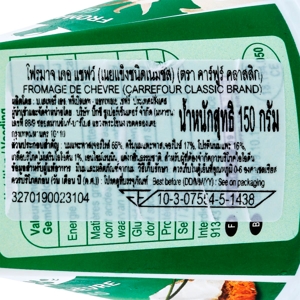 คาร์ฟูร์ โฟรมาจ เดอ แชฟว์ ชีส 150 ก._thumbnail_2