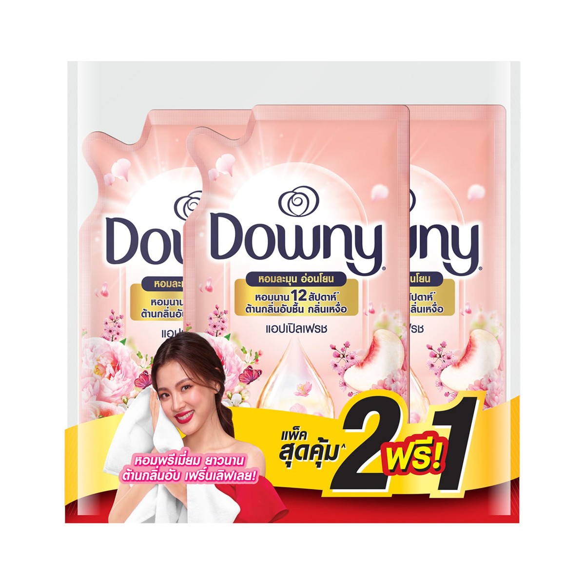 ดาวน์นี่ น้ำยาปรับผ้านุ่มสูตรเข้มข้น กลิ่นหอมแอปเปิ้ลเฟรช 470 มล. x 2+1 ชิ้น