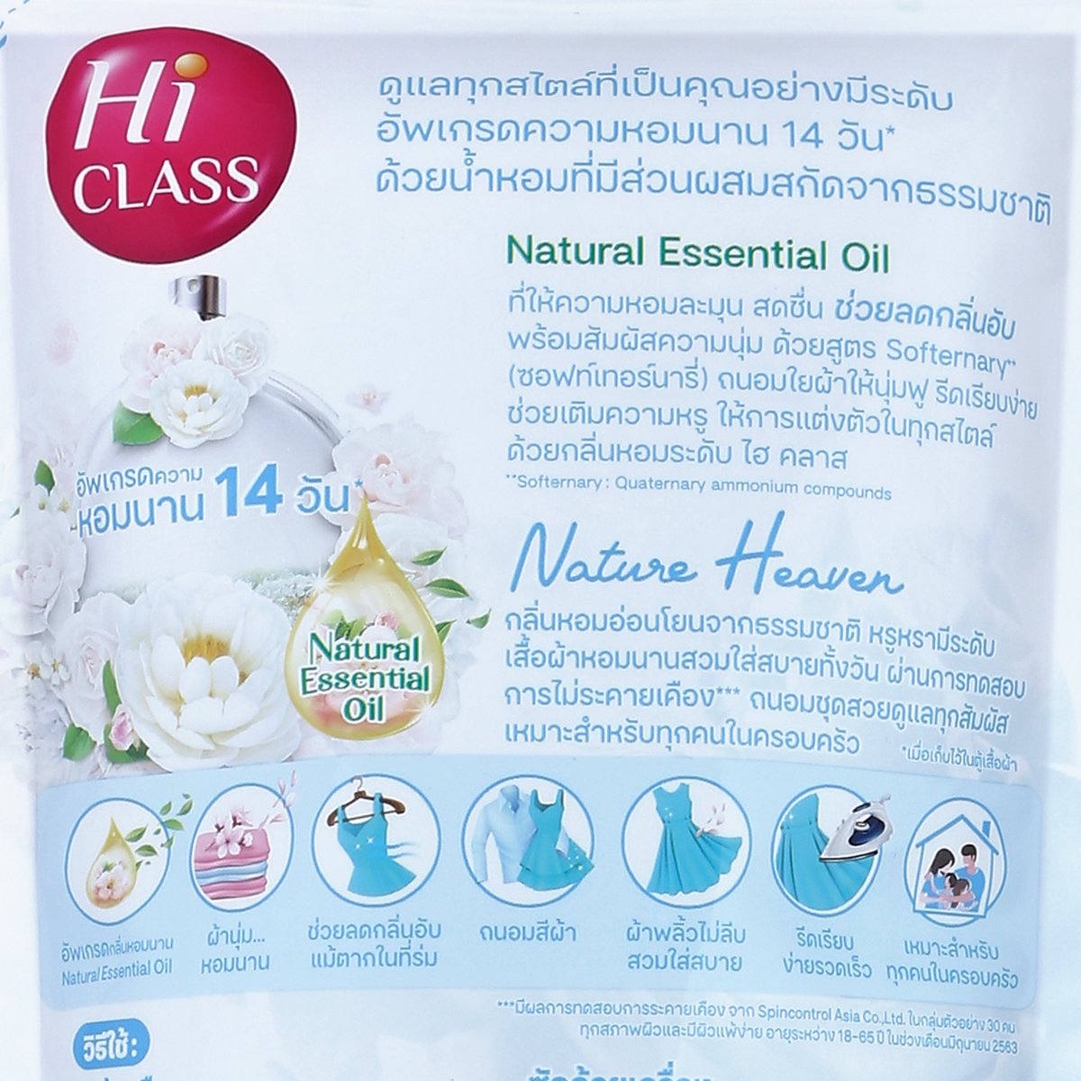 ไฮคลาส น้ำยาปรับผ้านุ่ม กลิ่นเนเจอร์ เฮฟเว่น 500 มล._2