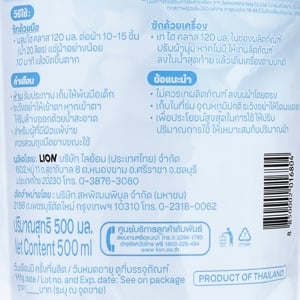 ไฮคลาส น้ำยาปรับผ้านุ่ม กลิ่นเนเจอร์ เฮฟเว่น 500 มล._thumbnail_3