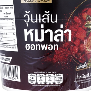 มังกรคู่ วุ้นเส้นกึ่งสำเร็จรูป รสหม่าล่าฮอทพอท 38 ก._thumbnail_2