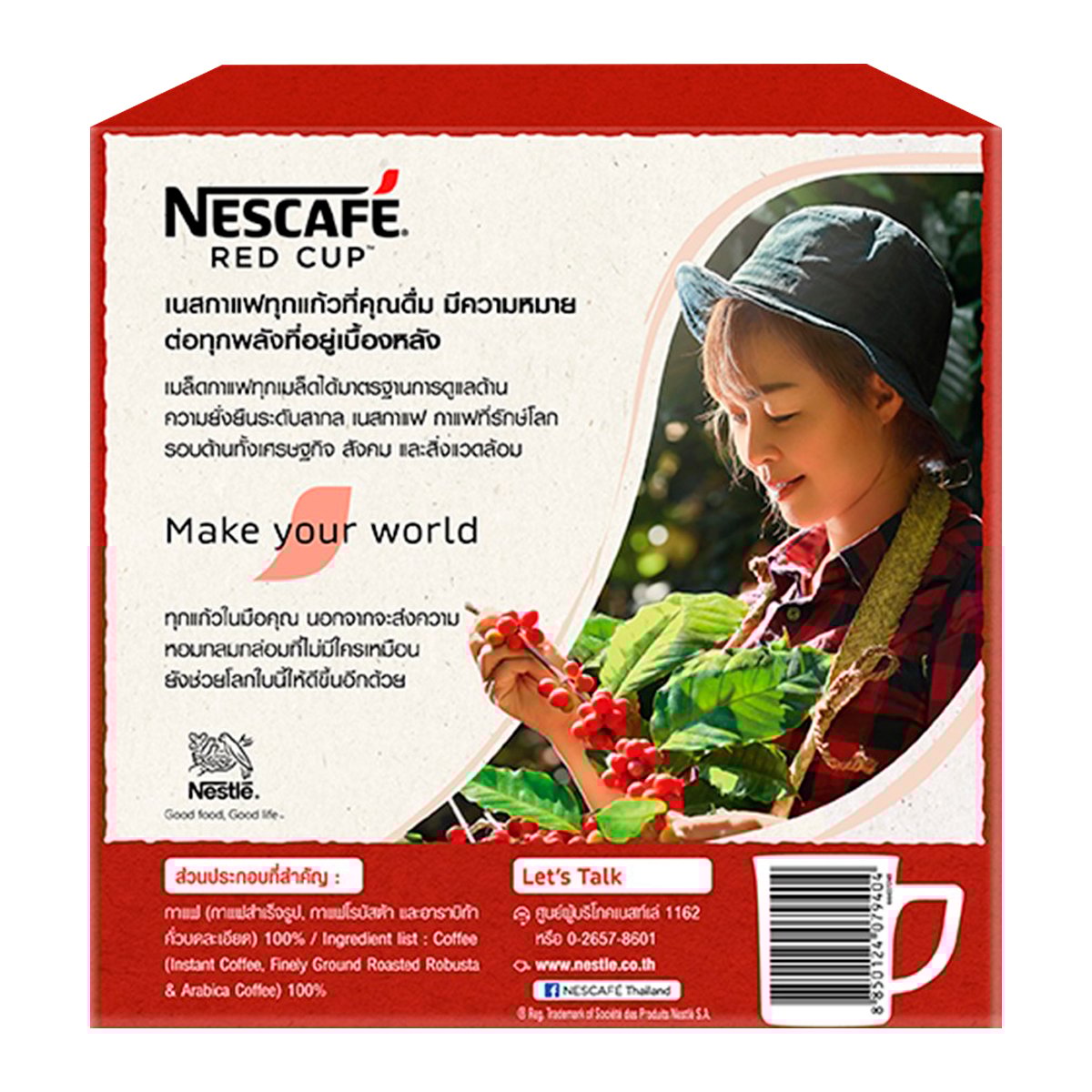 เนสกาแฟเรดคัพ กาแฟสำเร็จรูปผสมกาแฟคั่วบดละเอียด 360 ก._1