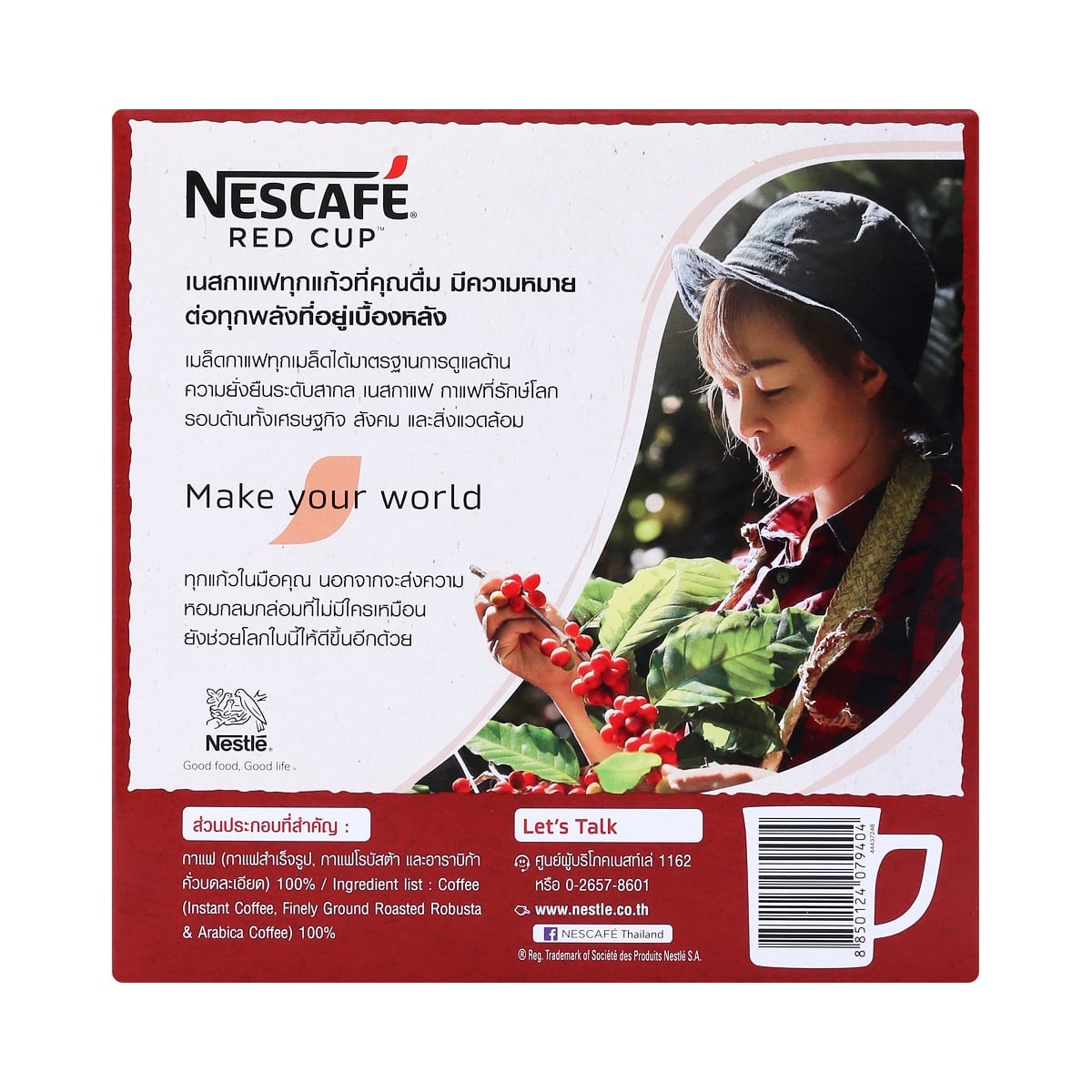 เนสกาแฟเรดคัพ กาแฟสำเร็จรูปผสมกาแฟคั่วบดละเอียด 360 ก._4