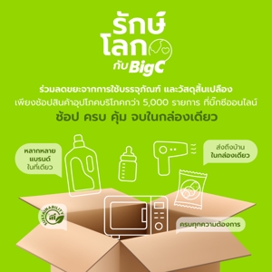 เบนโตะ ปลาหมึกอบ รสหมึกทรงเครื่อง 33 ก._thumbnail_5