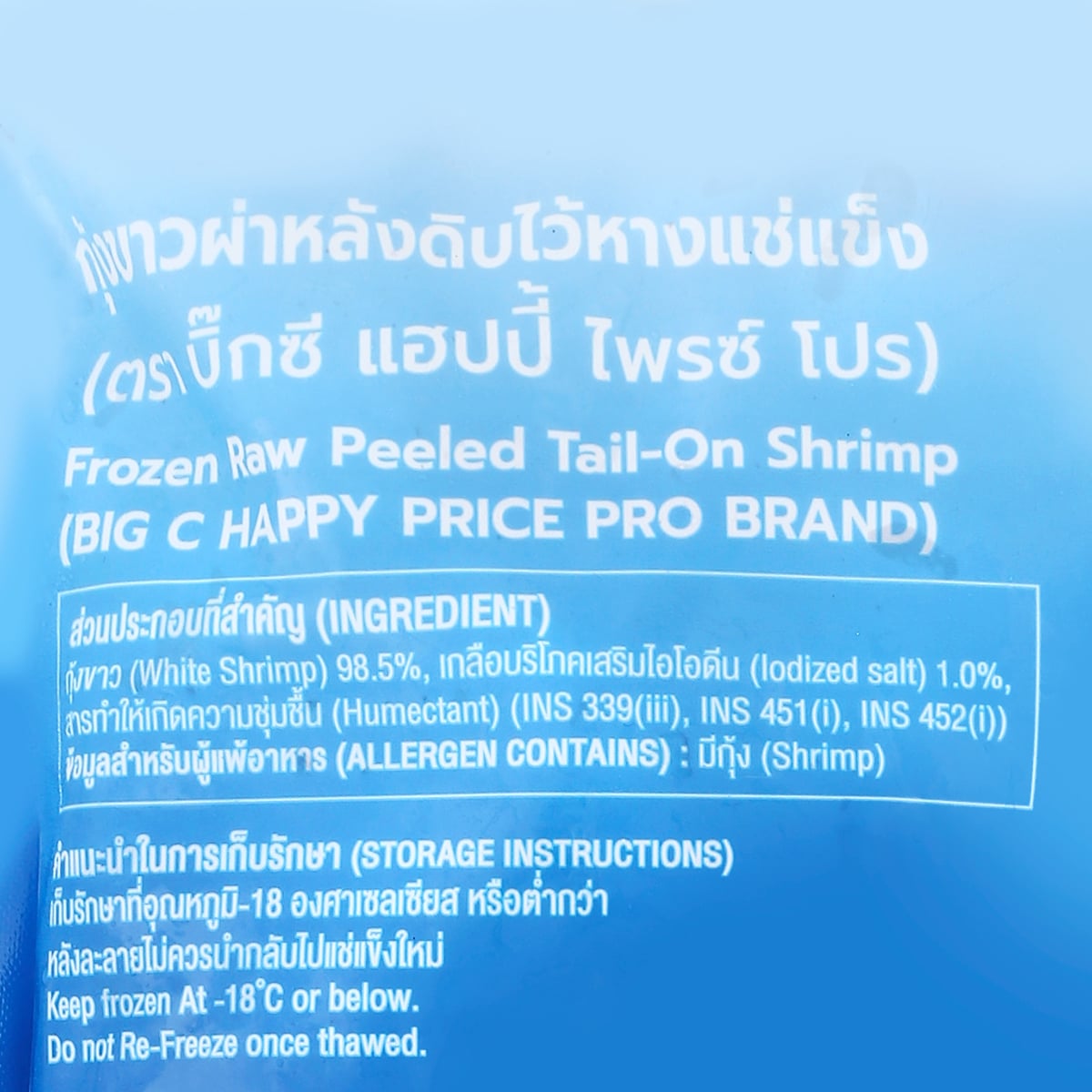 บิ๊กซี แฮปปี้ ไพรซ์ โปร กุ้งขาวไว้หาง (ไซส์ 46-55 ตัว/กก.) 500 ก._2