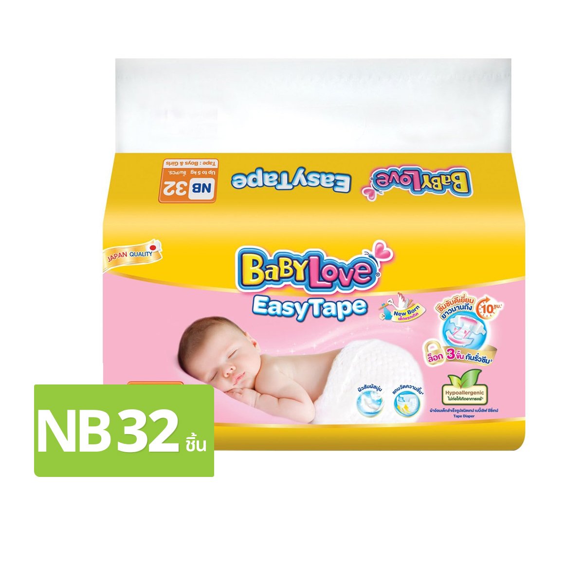 เบบี้เลิฟ อีซี่เทป ผ้าอ้อม รุ่นประหยัด ขนาด NB 32 ชิ้น