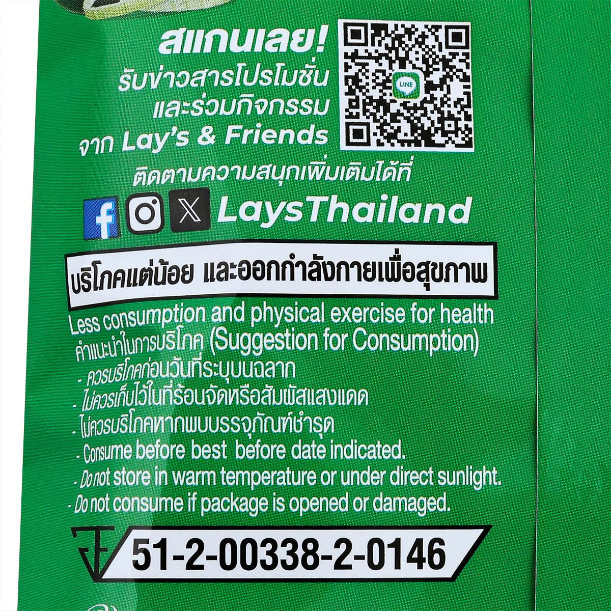 เลย์ สแตคส์ มันฝรั่งทอดกรอบ รสซาวครีมและหัวหอม 44 ก._2