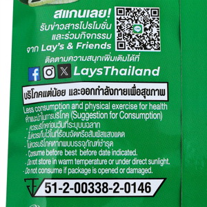 เลย์ สแตคส์ มันฝรั่งทอดกรอบ รสซาวครีมและหัวหอม 44 ก._thumbnail_3