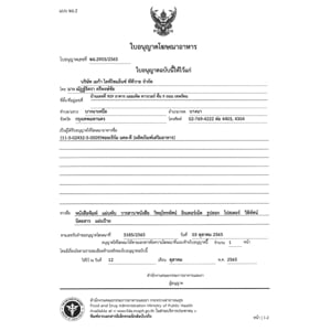 เมก้า วีแคร์ ผลิตภัณฑ์เสริมอาหาร ซอยเจิร์ม แคล-ดี 30 เม็ด_thumbnail_4