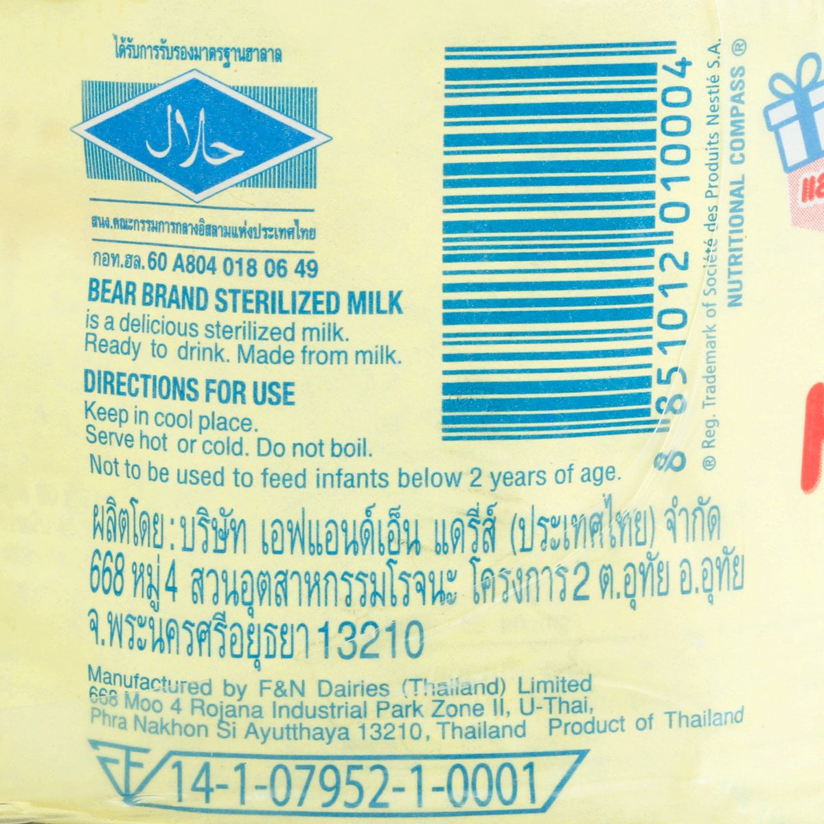 ตราหมี น้ำนมโคสเตอริไลส์ แคลเซียมสูง 140 มล. แพ็ค 12_2