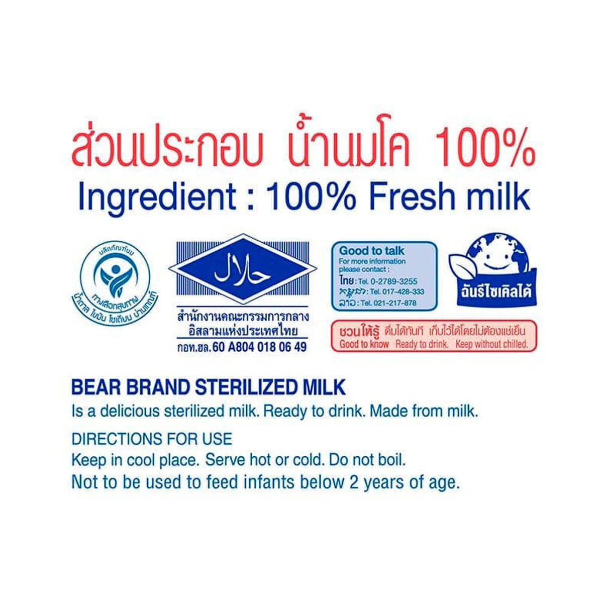 ตราหมี น้ำนมโคสเตอริไลส์ แคลเซียมสูง 140 มล. แพ็ค 12_7
