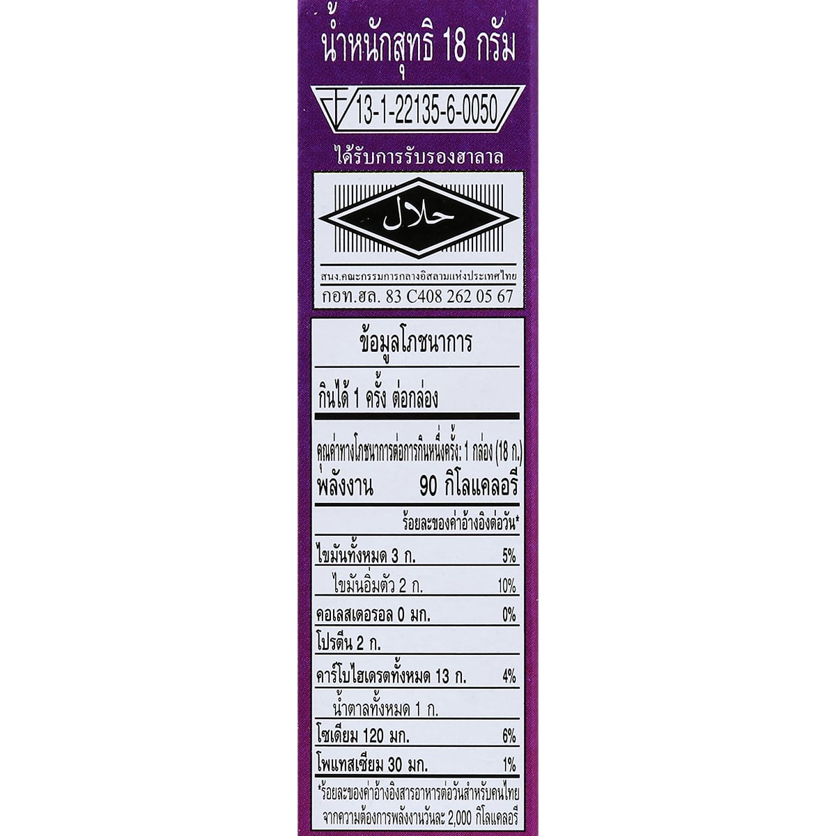 กูลิโกะ เพรทซ์ รสต้มข่าไก่ 18 ก._2