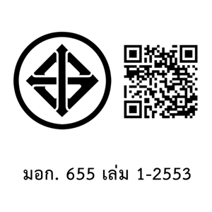 เบสิโค ชามพลาสติกผสมอาหาร รุ่นดูโอ_thumbnail_2