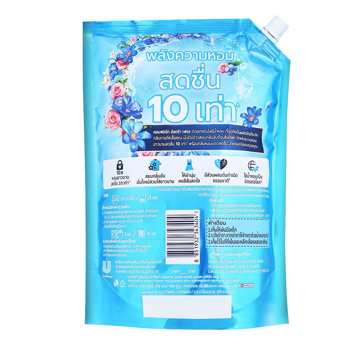 คอมฟอร์ท อัลตร้า เดลี่เฟรช น้ำยาปรับผ้านุ่ม สูตรเข้มข้นพิเศษ 1050 มล._1