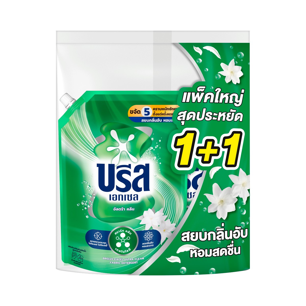 บรีส เอกเซล น้ำยาซักผ้าสูตรเข้มข้น ถุงสีเขียว 1100 มล. แพ็คคู่