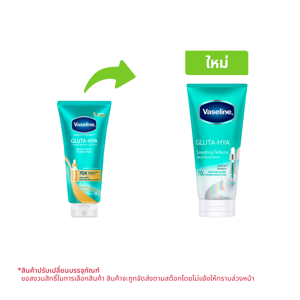 Vaseline Gluta Hya Serum Burst Lotion Smoothing Perfector 300ml.