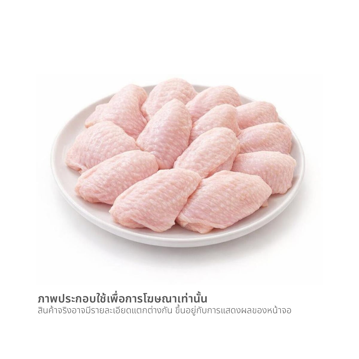 เอส-เพียว ออริจิน ปีกกลางไก่ 420 ก._1