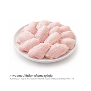 เอส-เพียว ออริจิน ปีกกลางไก่ 420 ก._thumbnail_1