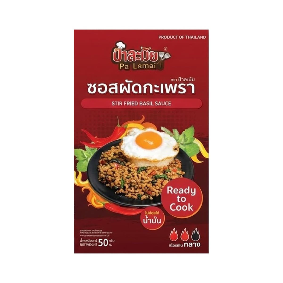 ป้าละมัย ซอสผัดกะเพรา 50 ก.