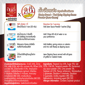 กินดี น้ำจิ้มแจ่วชนิดผง 30 ก._thumbnail_2