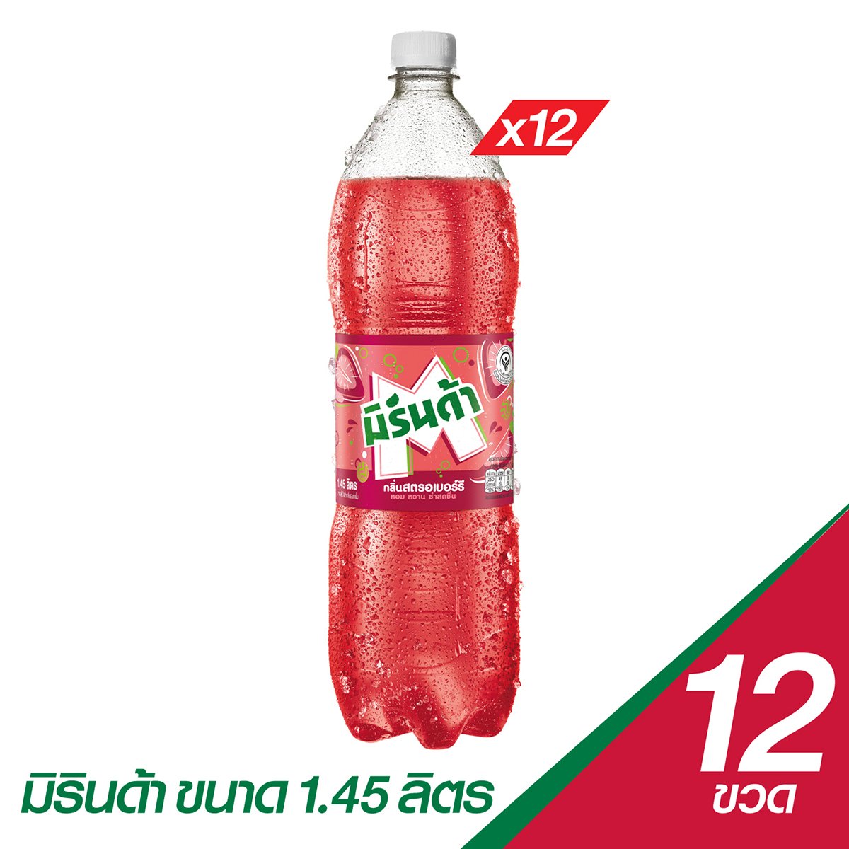 มิรินด้า น้ำอัดลม กลิ่นสตรอว์เบอร์รี่ 1.45 ล. x 12 ชิ้น_2