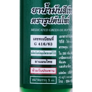 ต้นโพธิ์ ยาน้ำมันสีเขียว 5 ซีซี_thumbnail_4