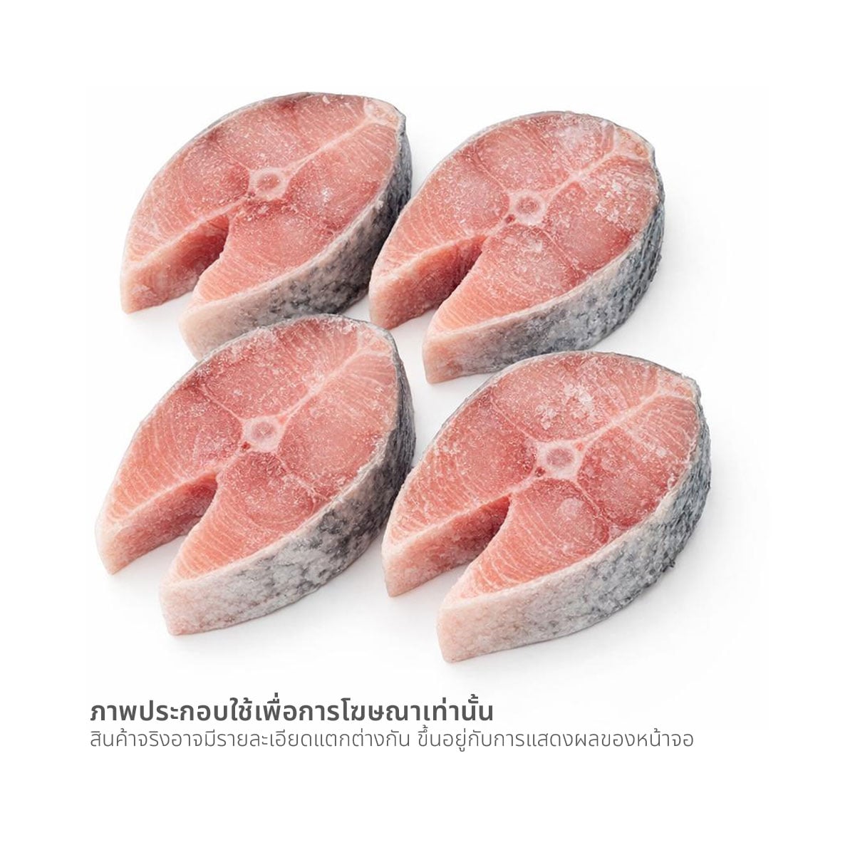 วี อาร์ เฟรช เนื้อปลาอินทรีย์สเต็กแช่แข็ง 400 ก._2
