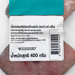 วี อาร์ เฟรช เนื้อปลาอินทรีย์สเต็กแช่แข็ง 400 ก._thumbnail_1