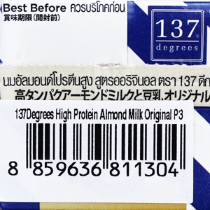 137 ดีกรี นมอัลมอนด์ผสมน้ำนมถั่วเหลือง โปรตีนสูง สูตรดั้งเดิม 180 มล. x 3 ชิ้น_thumbnail_2